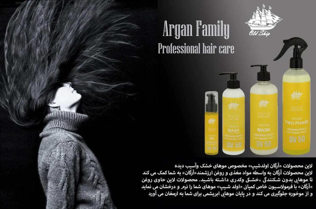 اولد شیپ | Old Ship