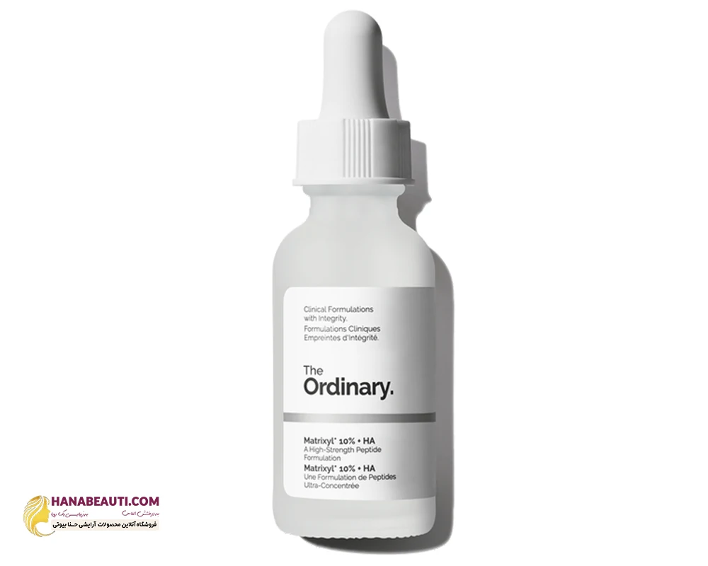 سرم ماتریکسیل 10% و هیالورونیک اسید اوردینری Ordinary اصل