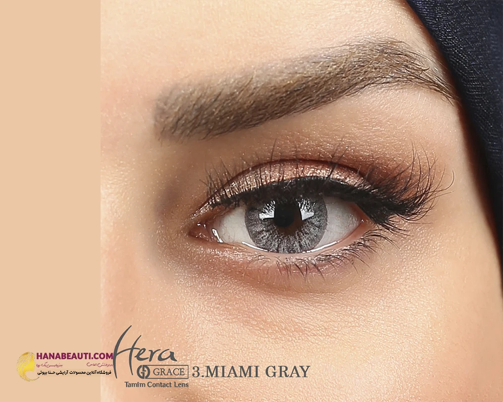 لنز رنگی هرا گریس (Hera Grace) شماره 3 Miami-Gray(طوسی-دوردار)