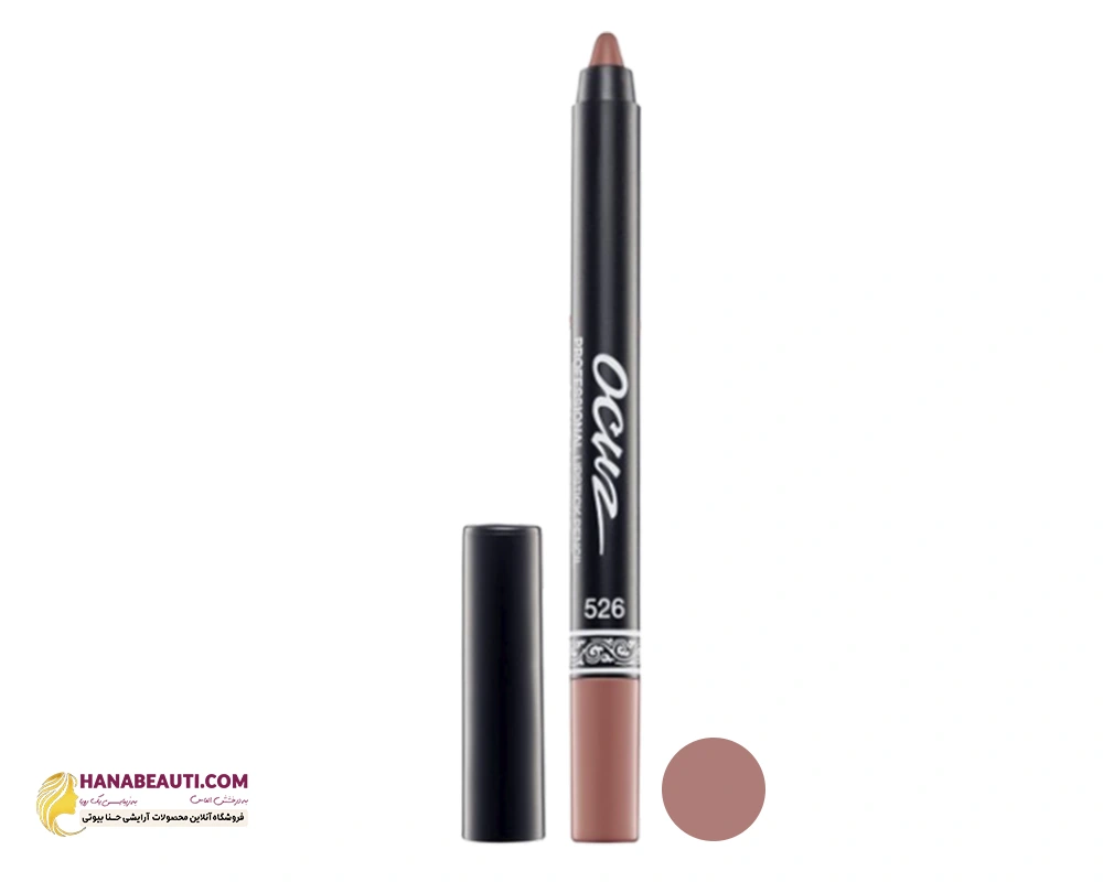 رژ لب مدادی اوکاز ocuz شماره 526